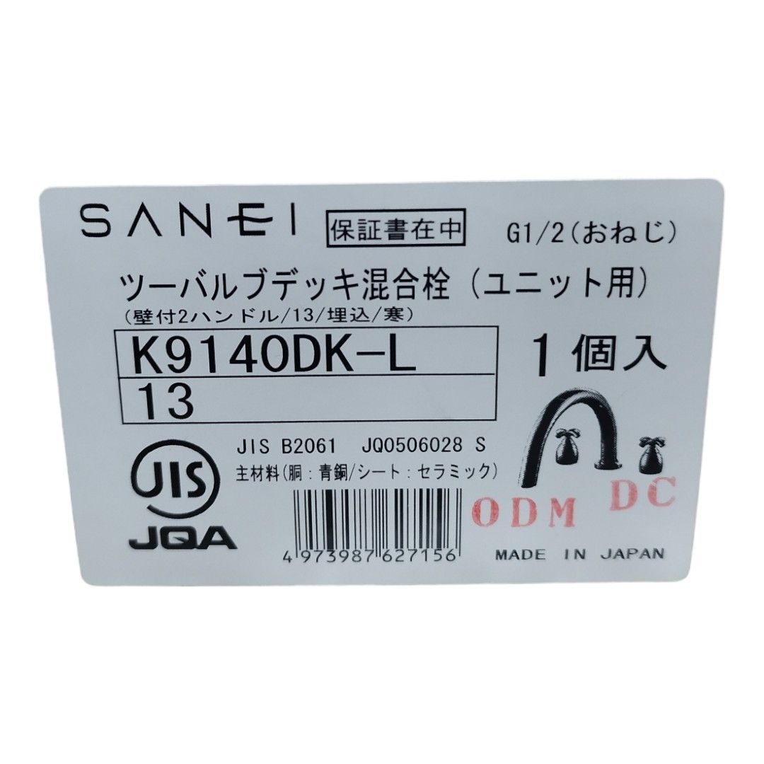 三栄 SANEI THE PINEAPPLE ROOM シングルワンホール混合栓 寒冷 三栄 SANEI THE PINEAPPLE ROOM シングルワンホール混合栓 寒冷