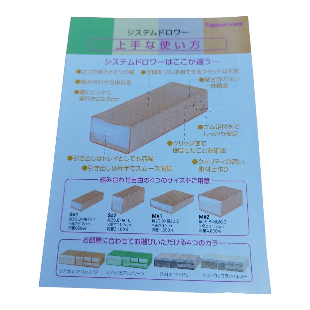 タッパーウェア システムドロワー イエロー 8点セット|Yahoo タッパーウェア システムドロワー イエロー 8点セット|Yahoo