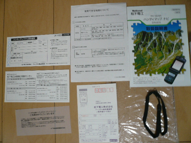 unused! National Matsushita Electric Works RV GEAR handy map navi ERV870 owner manual soft case attaching!