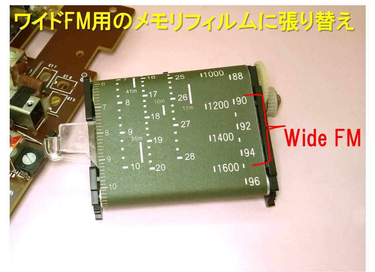 昭和の名機“復活”ソニー・スカイセンサー ICF-5900・後期型（ワイドFM対応、レストア美品）＋専用カバーの画像10