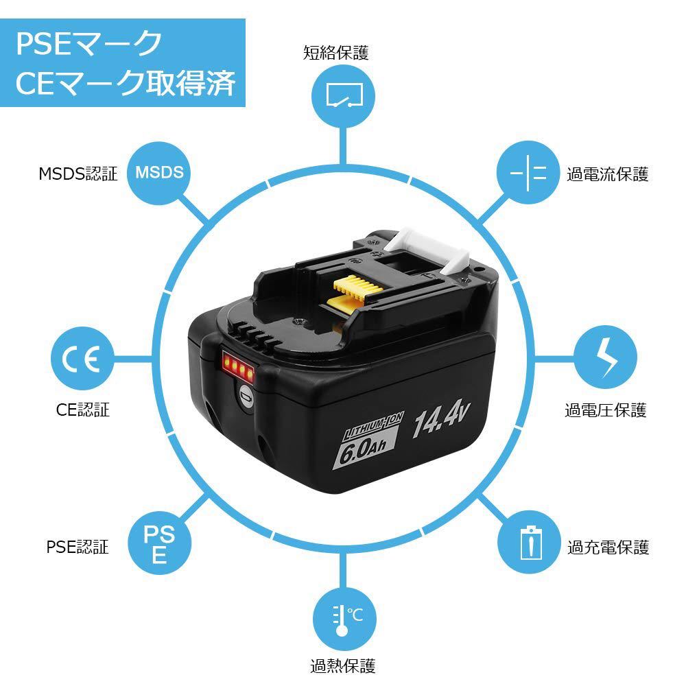 マキタ　バッテリー　BL1460 14.4v バッテリー 6.0ah 互換バッテリー　２個セット_画像3