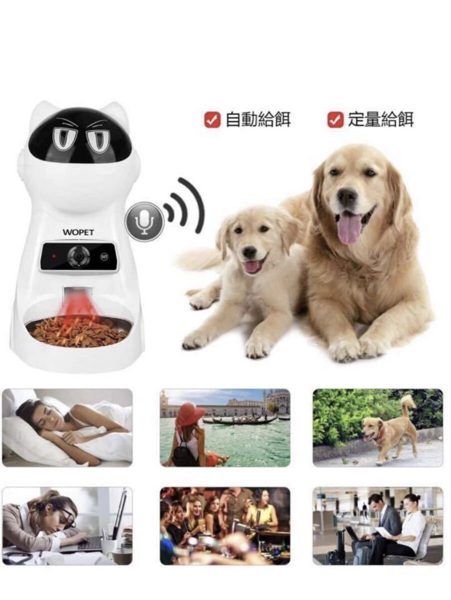 カメラ付き 自動給餌機ドッグカメラスマホ遠隔自動給餌器見れる話せる犬猫用。ほぼ新品　箱は違う箱発送します　本物写真最後一枚_画像6