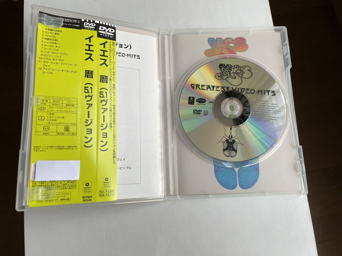 【帯付き 美品】YES イエス GREATEST VIDEO HITS 暦(5.1 バージョン) DVD【送料スマートレター180円】2005年 激レア 希少の画像3