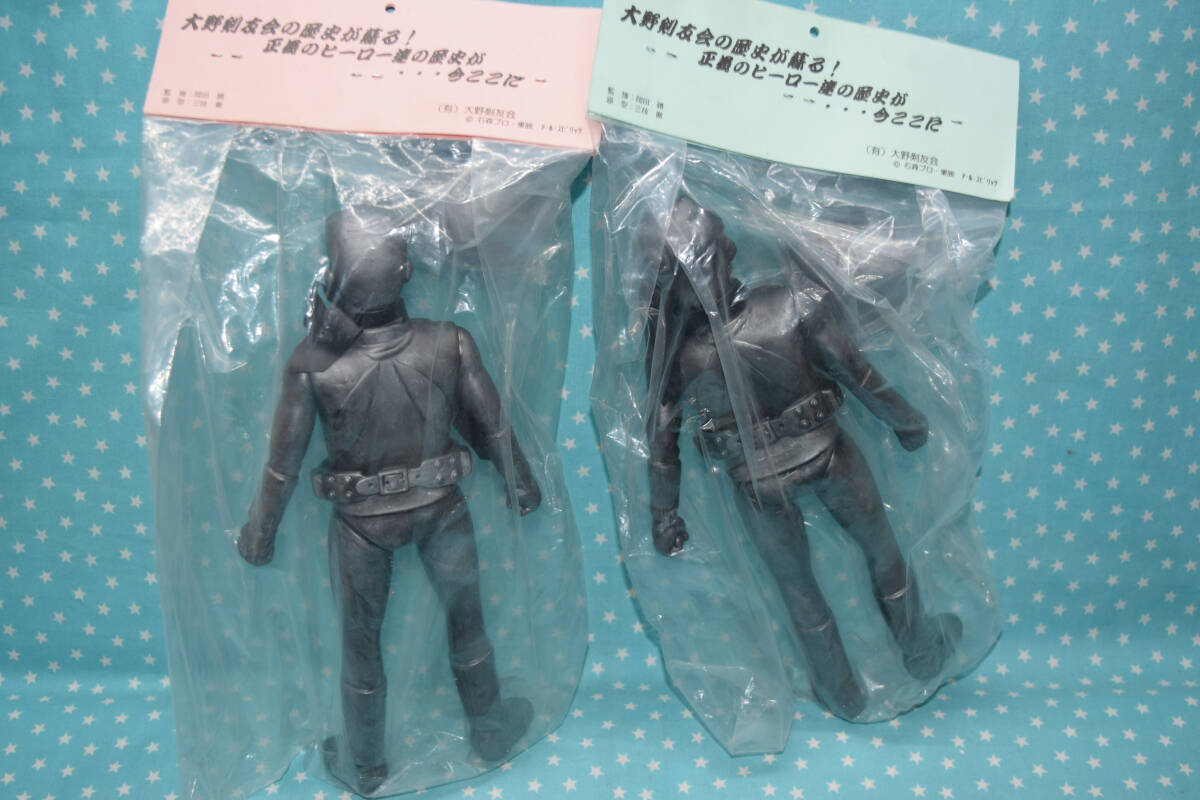 1271】戦闘員日記 限定 大野剣友会 仮面ライダー 岡田勝/中村文弥 ソフビ 2体セット 原型 三枝徹★当時 メディコムトイ バンダイ ポピ_画像3