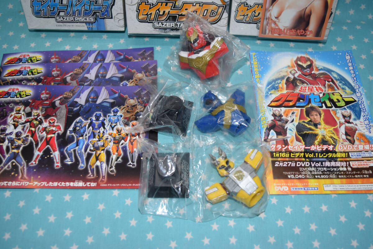 中古ソフビ 超星神グランセイザー 9体セット 1259】超星神グランセイザー ソフビ 3体セット 高原知秀 伊藤