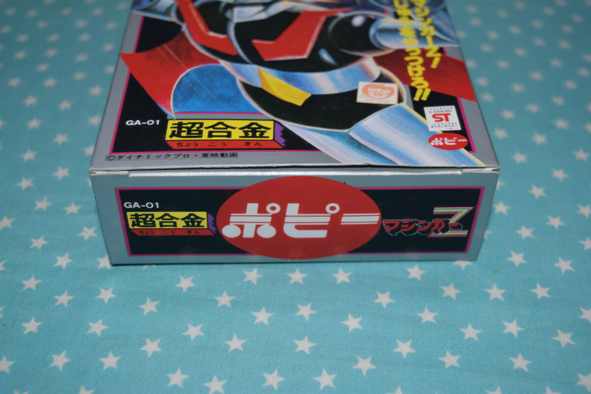 1264】当時もの ポピー 超合金 マジンガーZ GA-01★永井豪 バンダイ ジャンボマシンダー 超合金魂_画像4