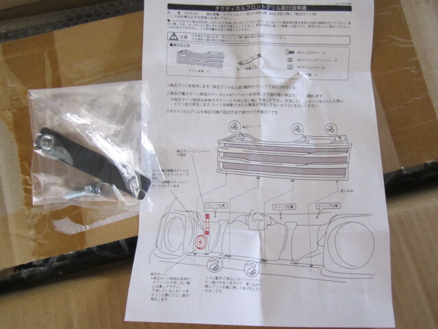 ジムニー　JB23　JB43　アピオ　フロントグリル　売切りです！_画像7