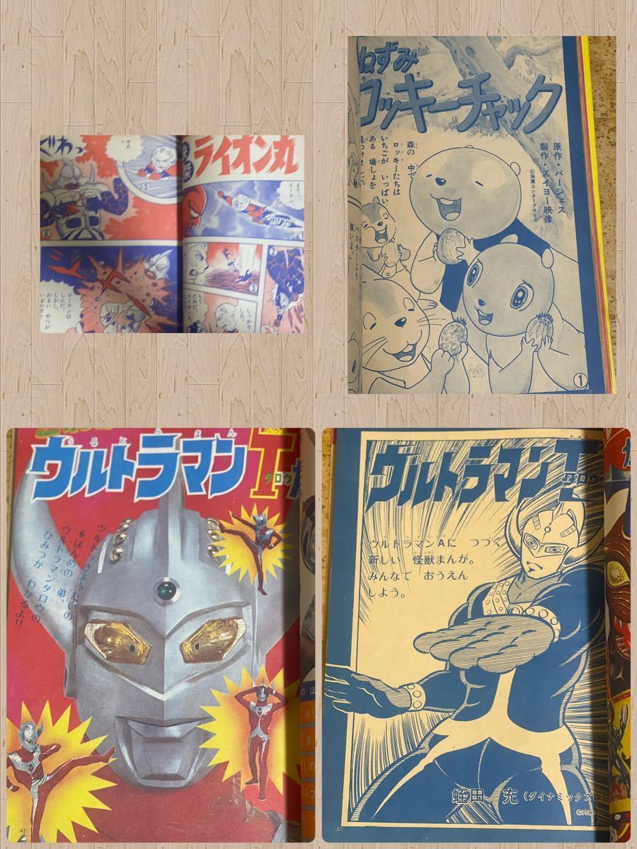  Shogakukan Inc. Shogakukan Inc. BOOK1973 год 3 месяц специальный выпуск .. если Ultraman A номер / Showa 44 год /.. лев круг Gatchaman Kikaider fai Ya-Man железный King 