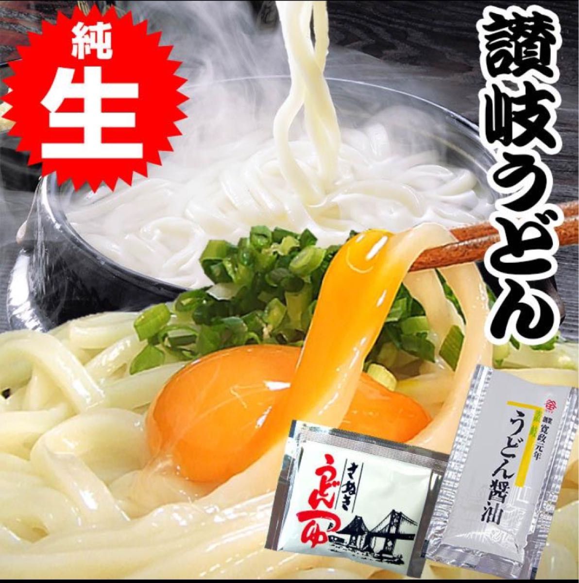 ひと目惚れするほど、旨すぎる 醤油・つゆ付 金福 讃岐うどん 送料無料 ネコポス 並切麺 香川県 グルメ 