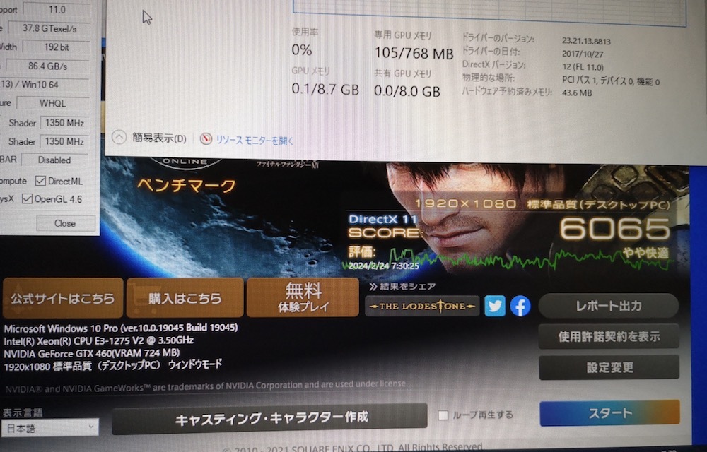 Zotac Geforce GTX460 768MB 動作確認済み_画像7