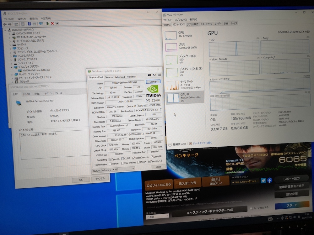 Zotac Geforce GTX460 768MB 動作確認済み_画像9