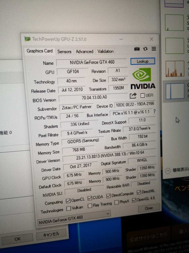 Zotac Geforce GTX460 768MB 動作確認済み_画像10