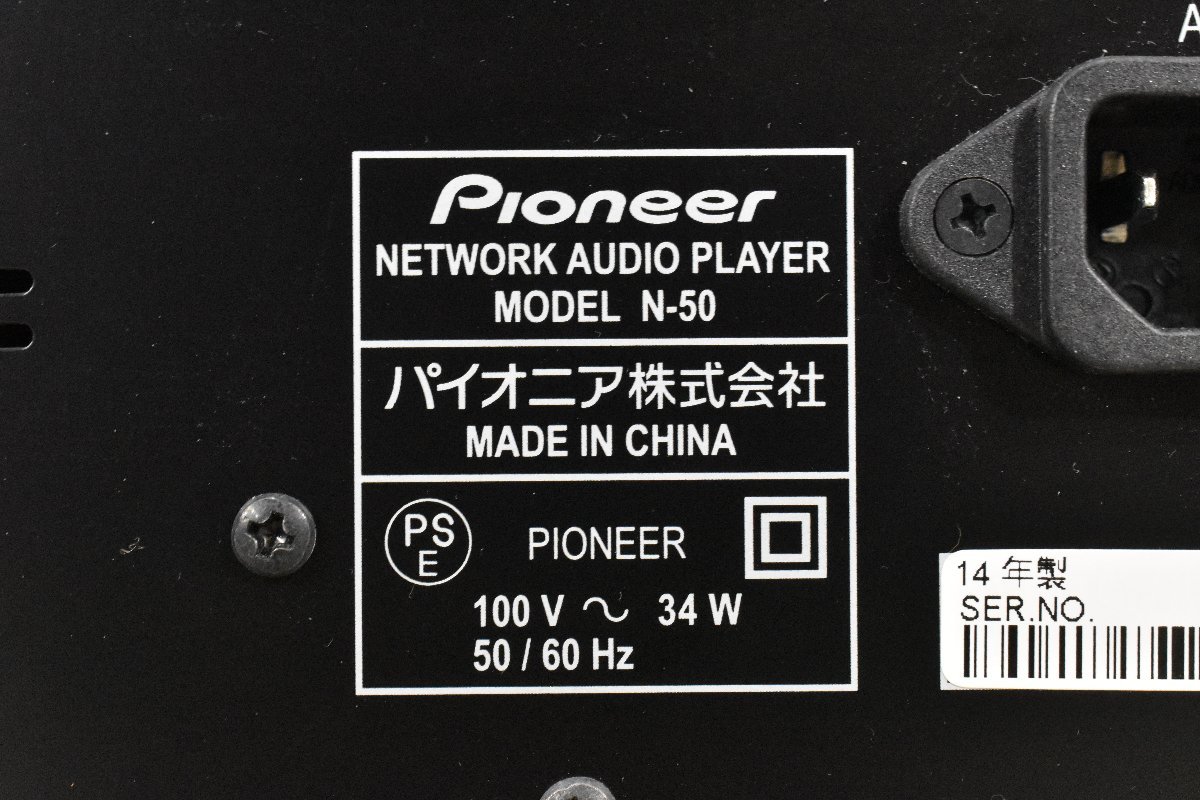 ◇p1161 現状品 Pioneer パイオニア ネットワークオーディオプレーヤー N-50_画像6