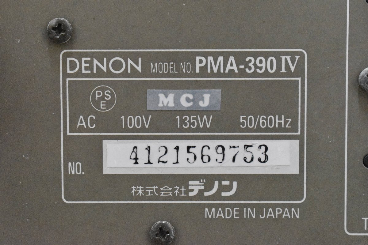 ◇p609 中古品 DENON デノン プリメインアンプ PMA-390iV 難あり_画像6