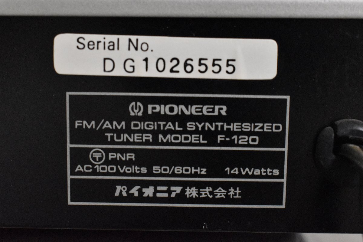 ◇p1320 現状品 PIONEER パイオニア FM/AMチューナー F-120_画像6