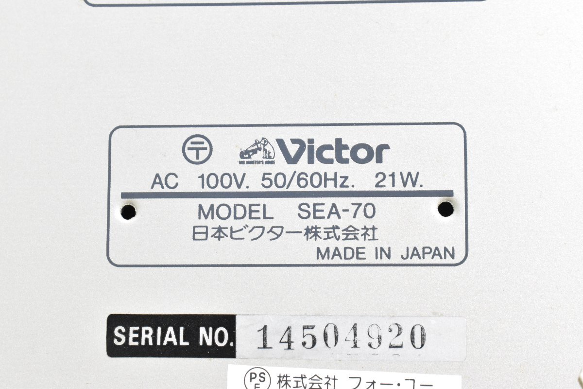 ◇p1413 中古品 Victor ビクター グラフィックイコライザー SEA-70の画像6