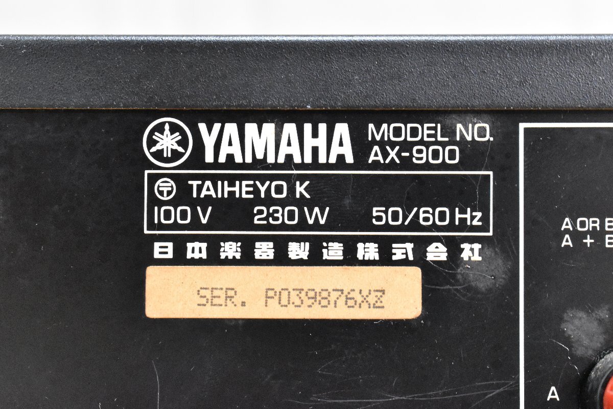 ◇p1412 中古品 YAMAHA ヤマハ プリメインアンプ AX-900の画像6