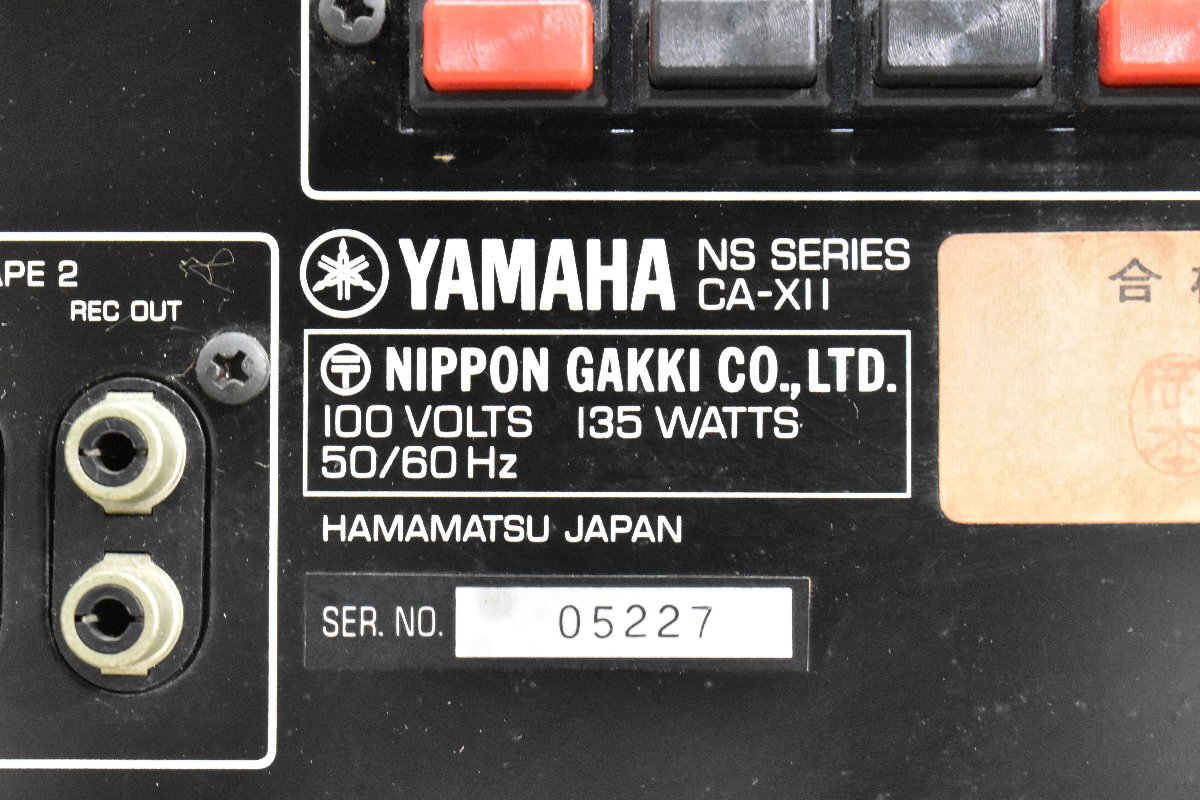 ◇p1417 ジャンク品 YAMAHA ヤマハ プリメインアンプ CA-XIIの画像6