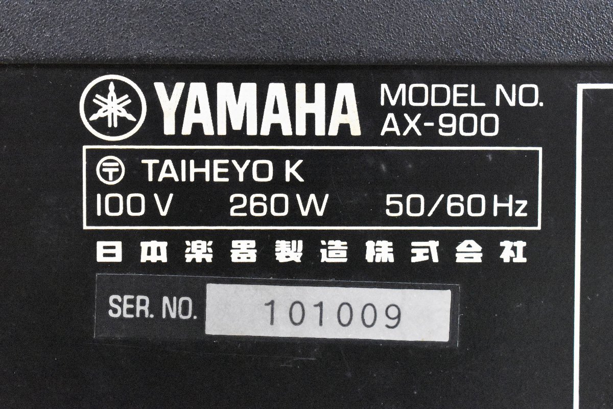 ◇p1385 ジャンク品 YAMAHA ヤマハ プリメインアンプ AX-900の画像6