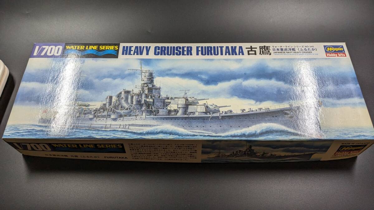 【探照堂製　甲板マスキングシート付きセット】1/700　ハセガワキット　日本重巡洋艦　古鷹_画像1