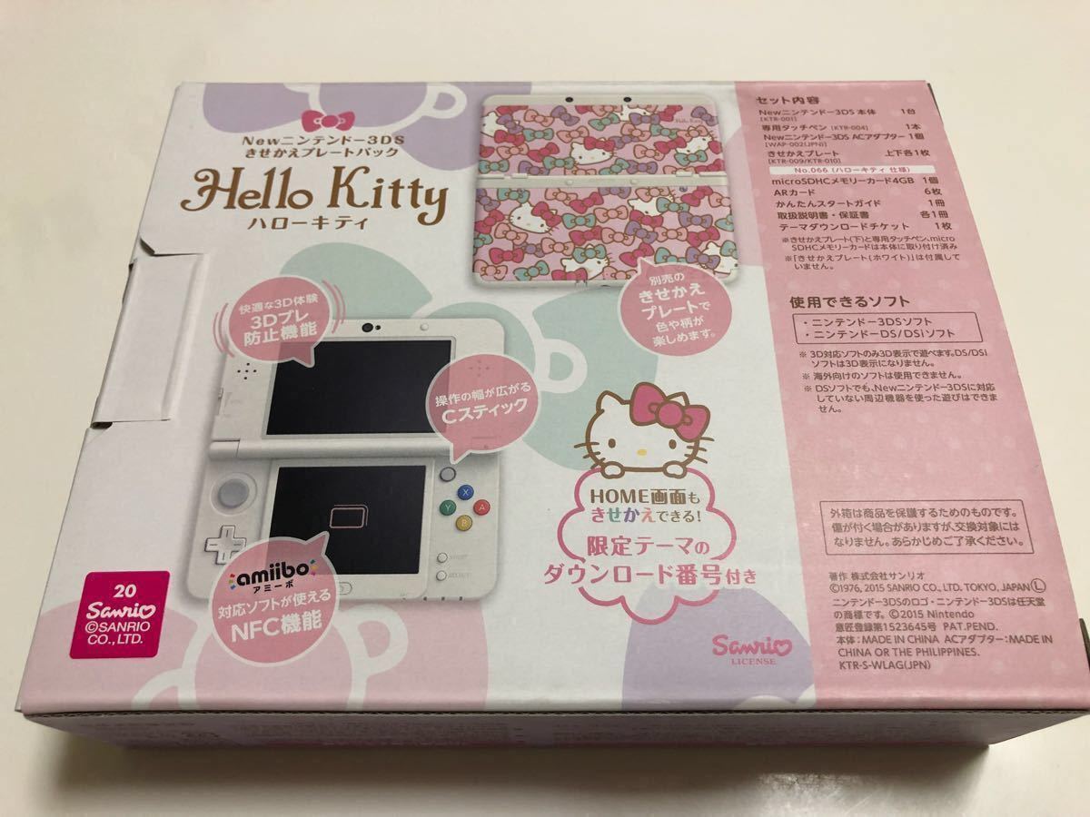 1 jpy start! new goods! rare! free shipping!New Nintendo 3DS.... plate pack Hello Kitty 