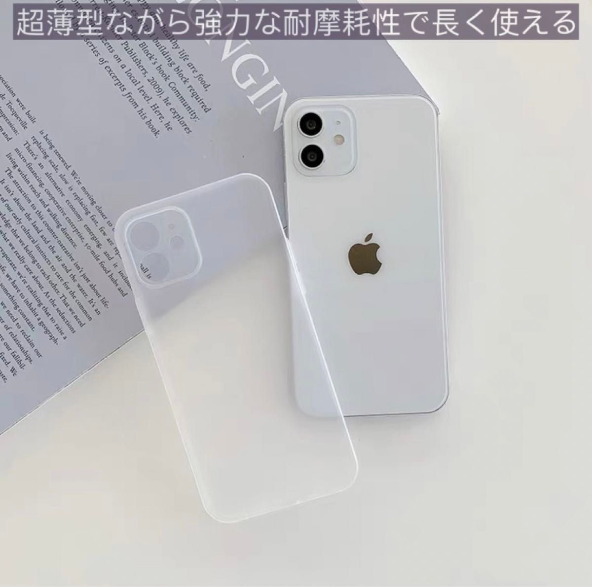 新品　iPhone 13ケース 薄い 耐衝撃　スマホケース　ホワイト半透明　2点セット