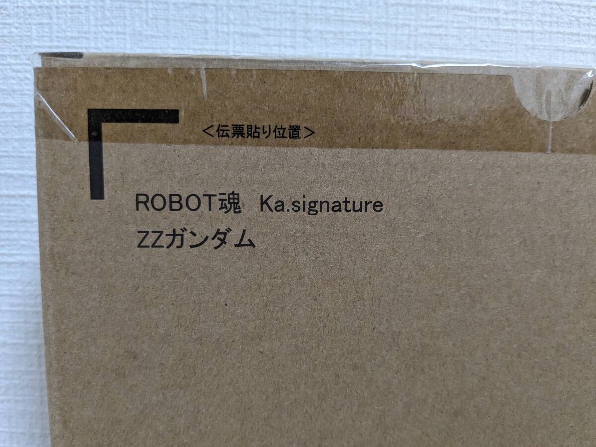 新品未開封　ROBOT魂 Ka signature　ZZガンダム　伝票貼り付け跡無し