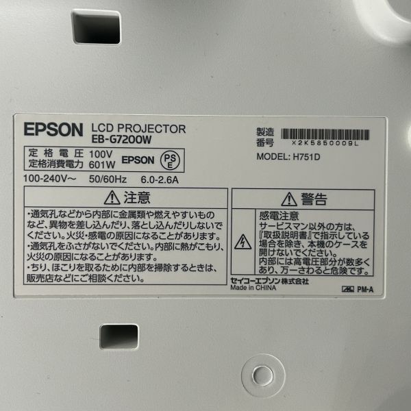 EPSON/エプソン 7500lm ビジネスプロジェクター■EB-G7200W ランプ使用1977/60時間_画像6