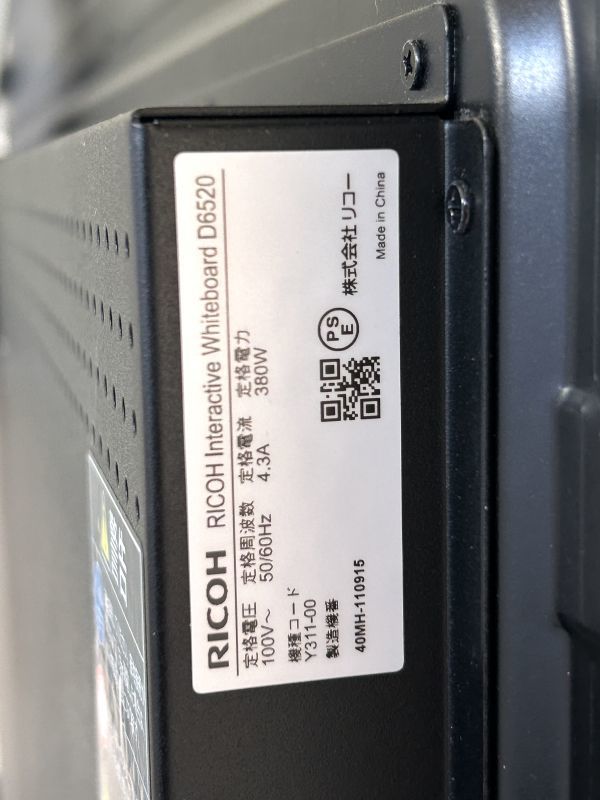 【動作確認済】RICOH/リコー 65インチ インタラクティブ ホワイトボード D6520 電子黒板 ディスプレイの画像8