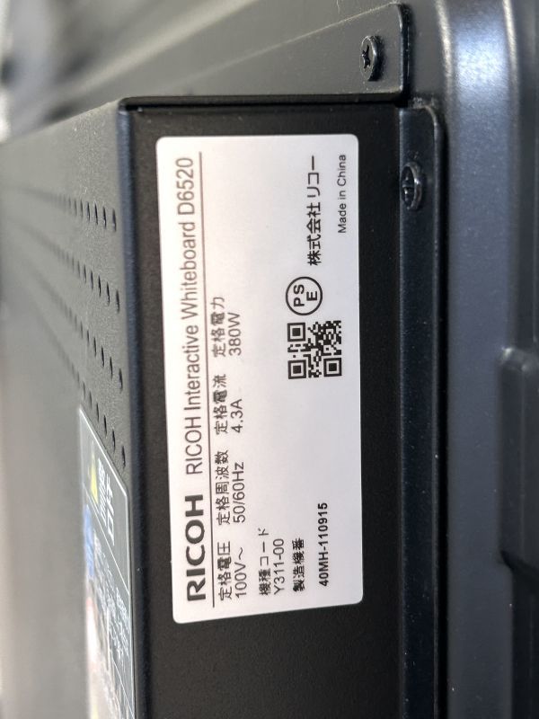 【動作確認済】RICOH/リコー 65インチ インタラクティブ ホワイトボード D6520 電子黒板 ディスプレイの画像7