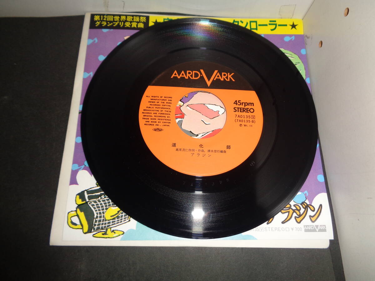 完全無欠のロックンローラー　アラジン　EP盤　シングルレコード　同梱歓迎　V108_画像4