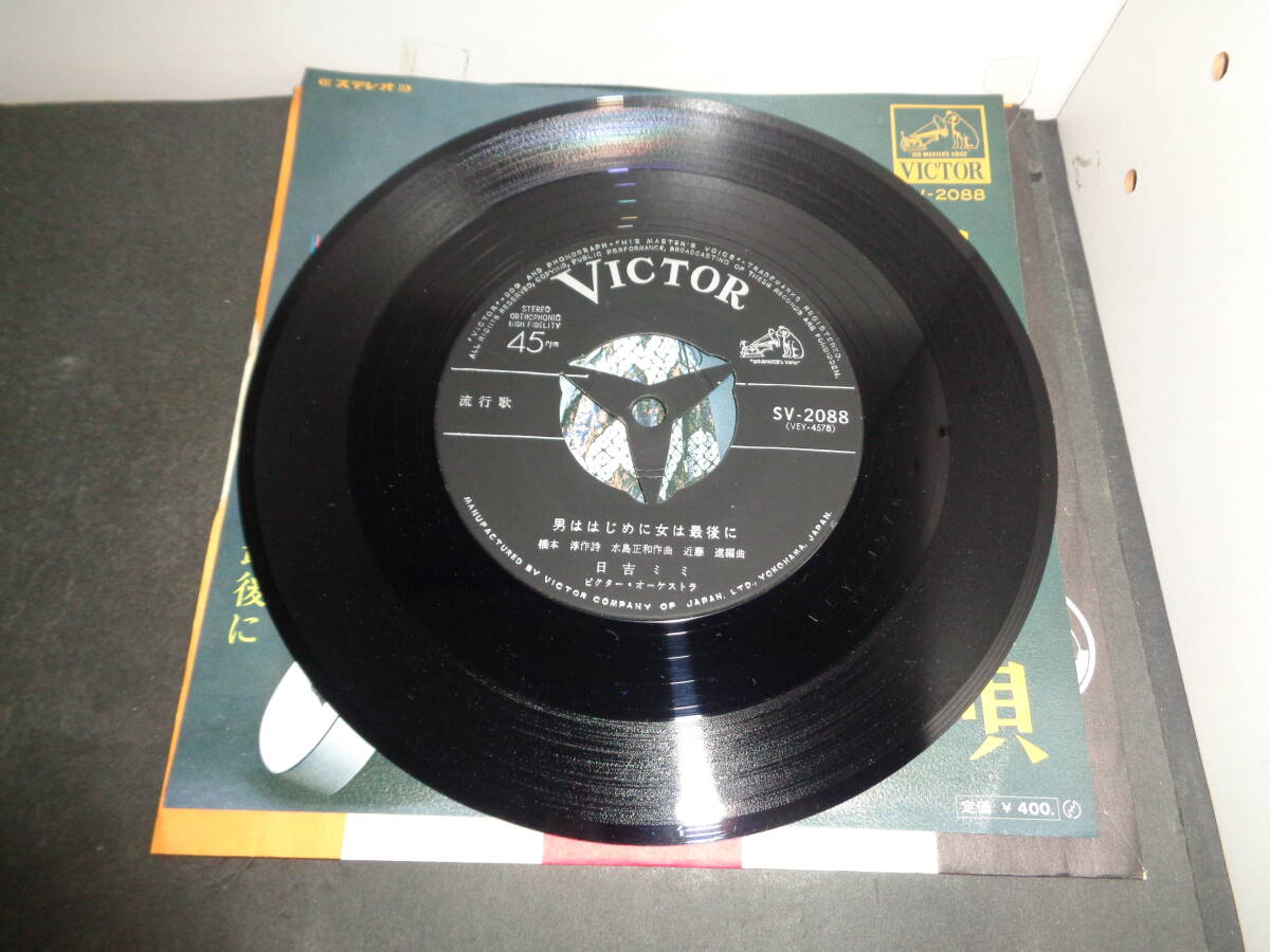 男と女の数え唄 日吉ミミ EP盤 シングルレコード 同梱歓迎 V126の画像4