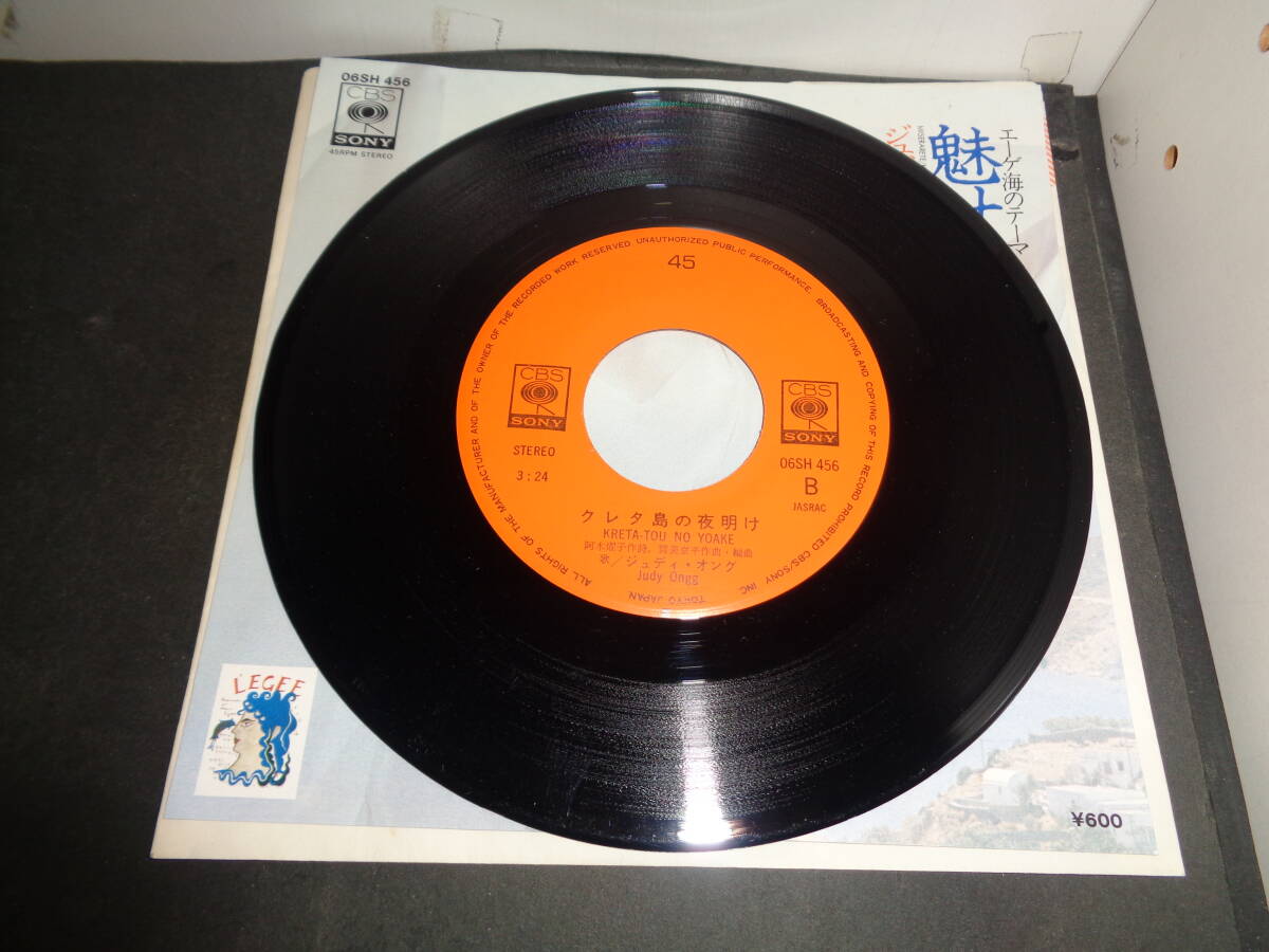 魅せられて　ジュディ・オング　作曲・筒美京平　EP盤　シングルレコード　同梱歓迎　V165_画像4