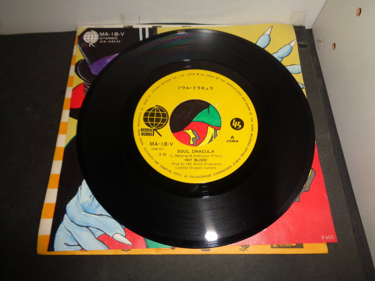 ソウルドラキュラ ホット・ブラッド EP盤 シングルレコード 同梱歓迎 V190の画像3