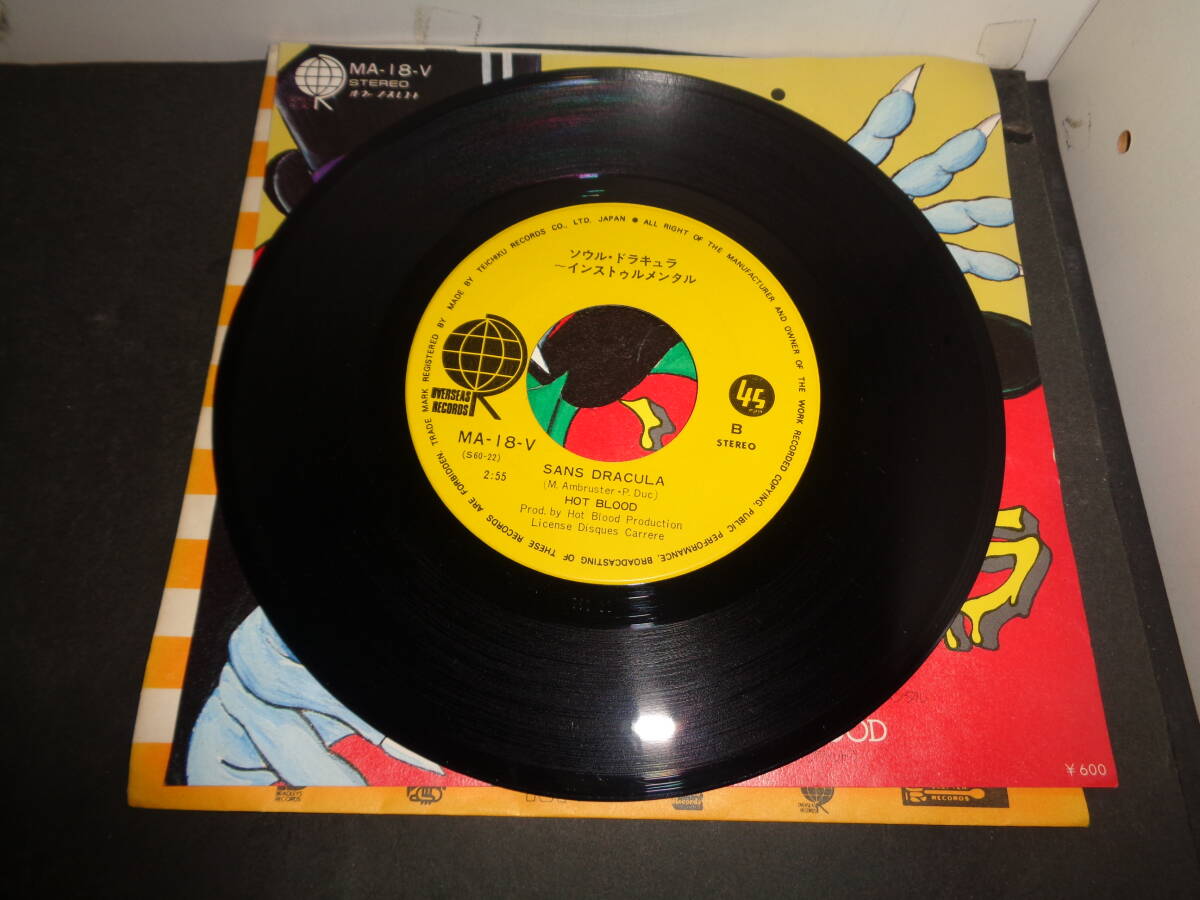 ソウルドラキュラ ホット・ブラッド EP盤 シングルレコード 同梱歓迎 V190の画像4