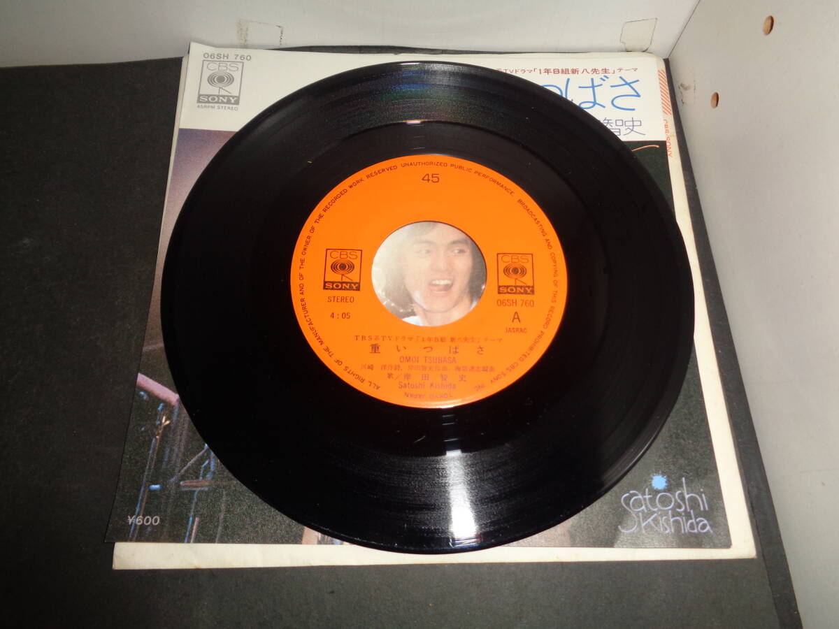 重いつばさ 岸田智史 「1年B組新八先生」主題歌 EP盤 シングルレコード 同梱歓迎 V221の画像3