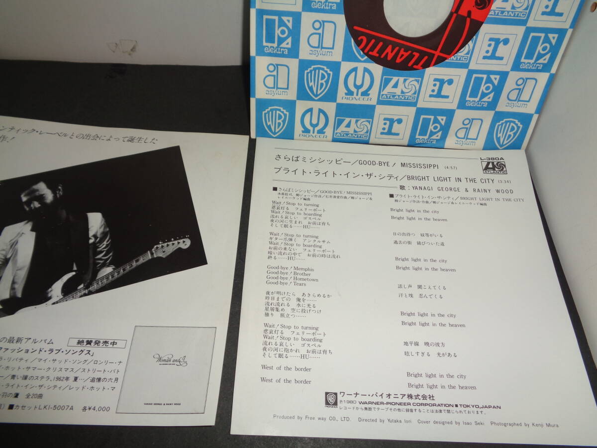 さらばミシシッピー ブライト・ライト・イン・ザ・シティ 柳ジョージ EP盤 シングルレコード 同梱歓迎 V261の画像2