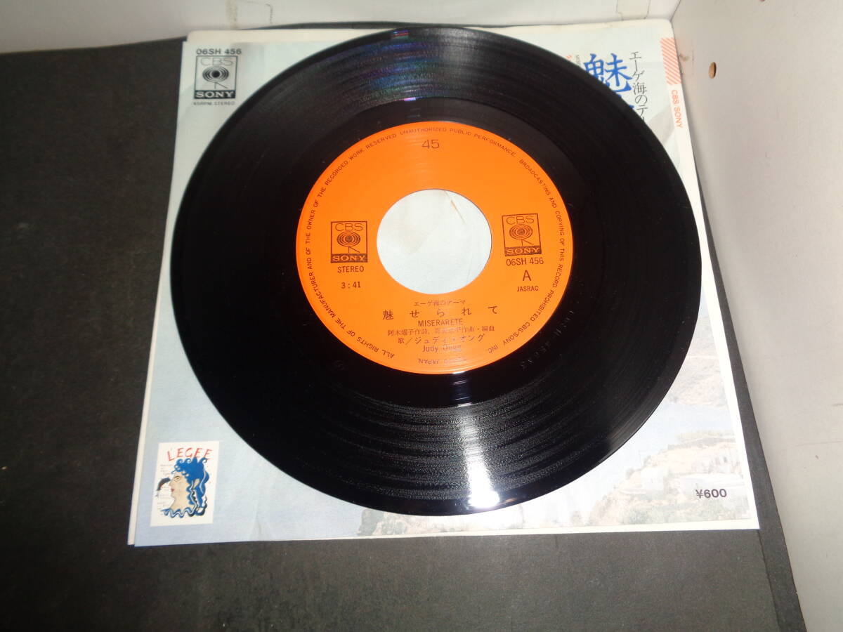 魅せられて　ジュディ・オング　作曲・筒美京平　EP盤　シングルレコード　同梱歓迎　V263_画像3