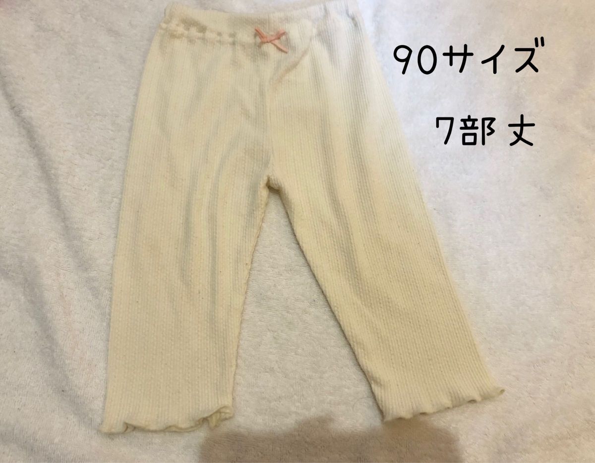 レギンス　白　90サイズ　七部丈