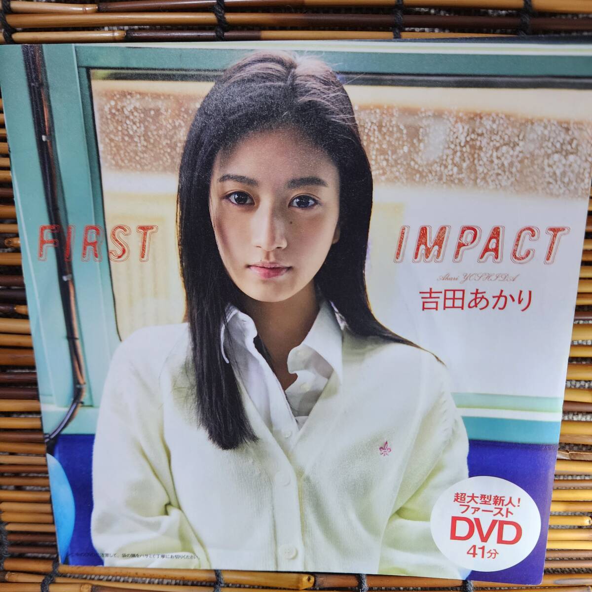 週刊プレイボーイ2022年NO.12特別付録DVD first impact 吉田あかり 超大型新人ファーストDVD41分の画像1