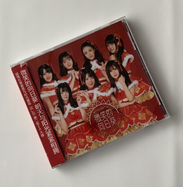 ☆ 北京アイドルグループ / BEJ48 ☆ 『 微笑的向日葵 』現地 中国版CD・日本未発売品！_画像1