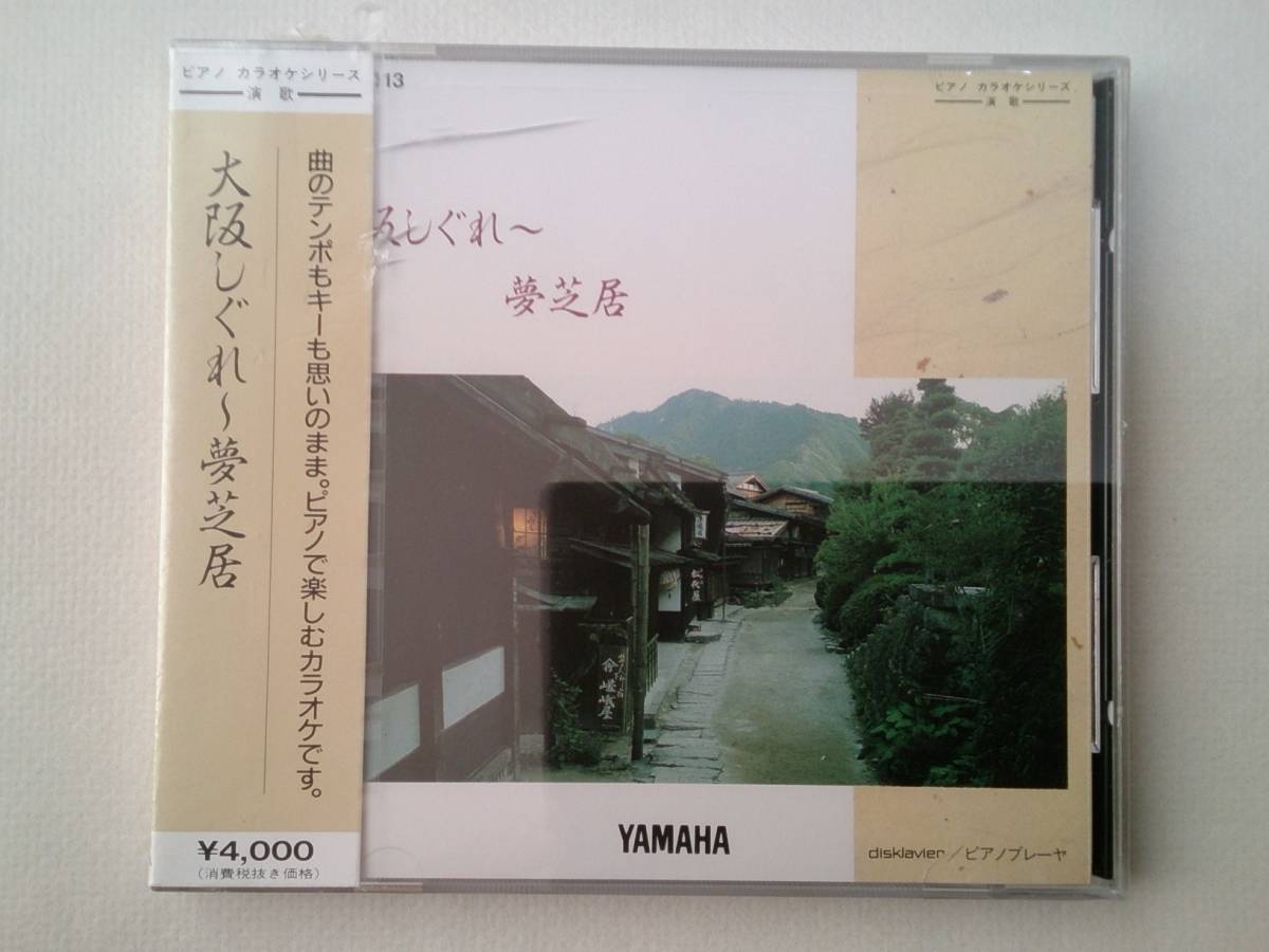 夢芝居の値段と価格推移は 192件の売買情報を集計した夢芝居の価格や価値の推移データを公開 夢芝居の値段と価格推移は 192件の売買情報を集計した夢芝居の価格や価値の推移データを公開