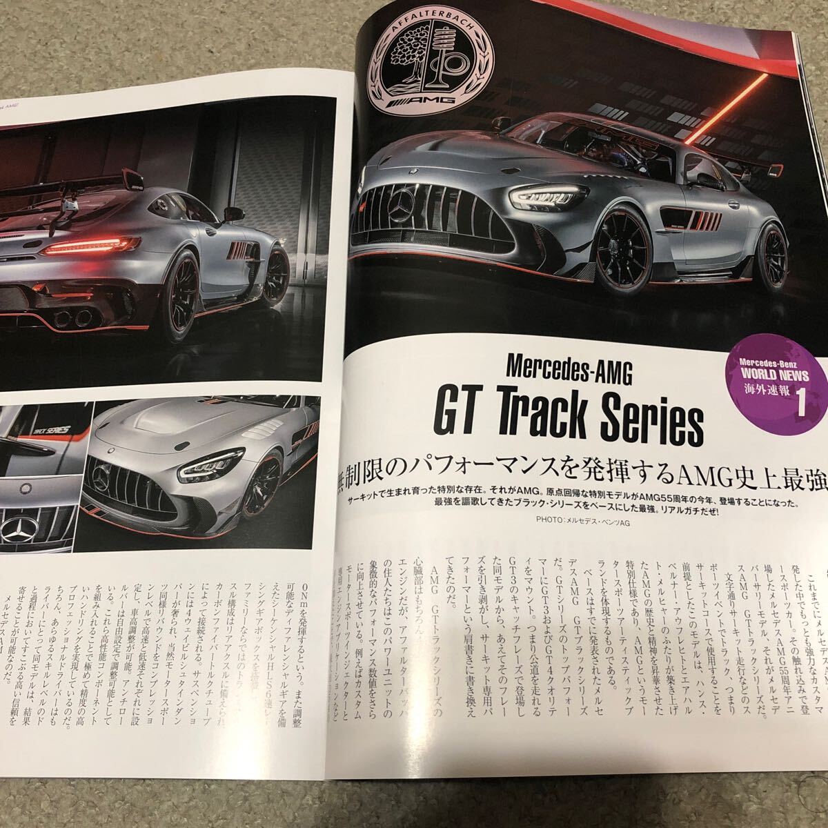 オンリーメルセデス 華麗なるAMG 2022.10_画像4