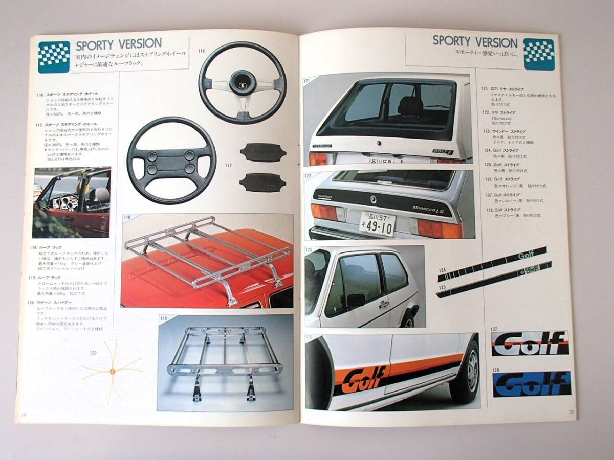 VW フォルクスワーゲン ゴルフ シロッコ ジェッタ アウディー 1981年 アクセサリー 日本語カタログ 梁瀬 ヤナセ 昭和レトロ アンティーク_画像6