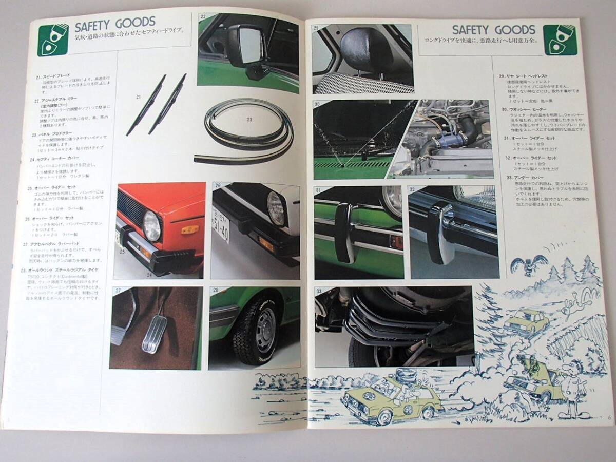 VW フォルクスワーゲン ゴルフ シロッコ ジェッタ アウディー 1981年 アクセサリー 日本語カタログ 梁瀬 ヤナセ 昭和レトロ アンティーク_画像8