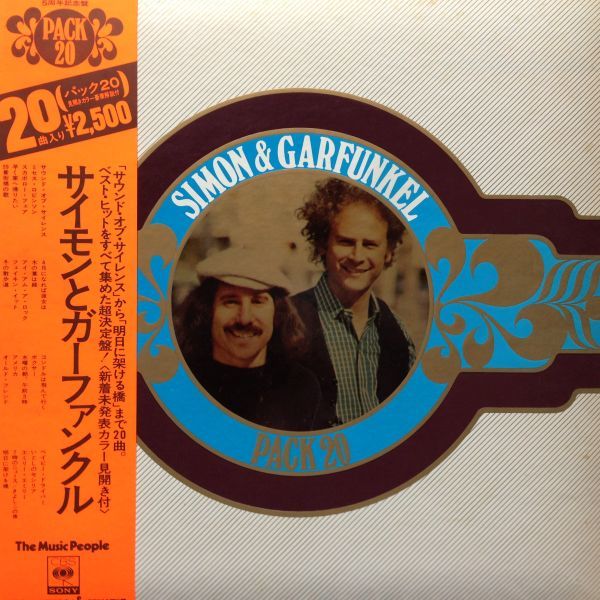 LPレコード　SIMON & GARFUNKEL (サイモンとガーファンクル) / PACK 20_画像1