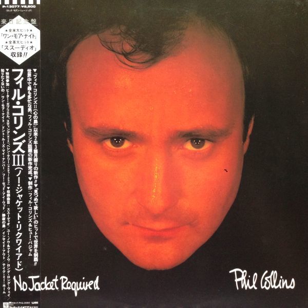 LPレコード　PHIL COLLINS (フィル・コリンズ) / NO JACKET REQUIRED_画像1