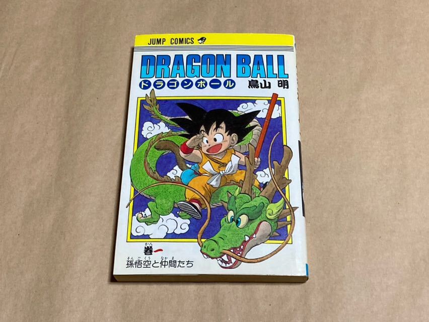 初版 / ドラゴンボール DRAGON BALL １巻 / 著者 : 鳥山明の画像1