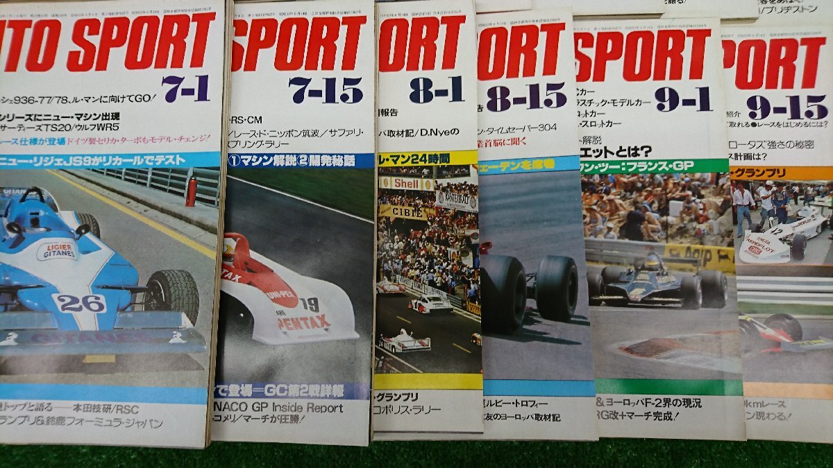 ★中古品★auto Sport オートスポーツ 1978年 24冊 【他商品と同梱歓迎】の画像4