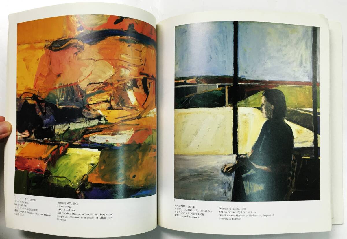 『Richard Diebenkorn リチャード・ディーベンコーン展』原美術館（1989年・アルカンシェール美術財団）アメリカ 現代美術_画像5